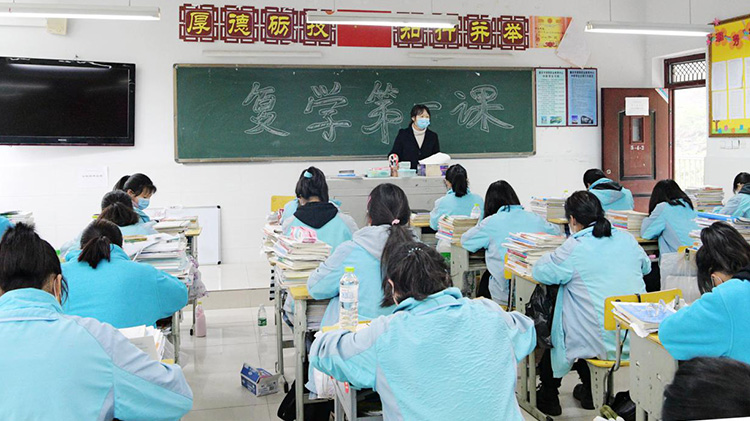 酉阳职教中心高三学生顺利复学