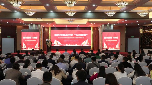 重庆市重点中学“九校联盟”举行高三入学诊断考试成绩分析暨高三教学研讨会