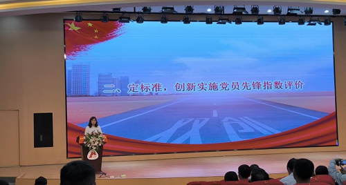 重庆市北碚职业教育中心“先锋指数”评价激活党员内驱力