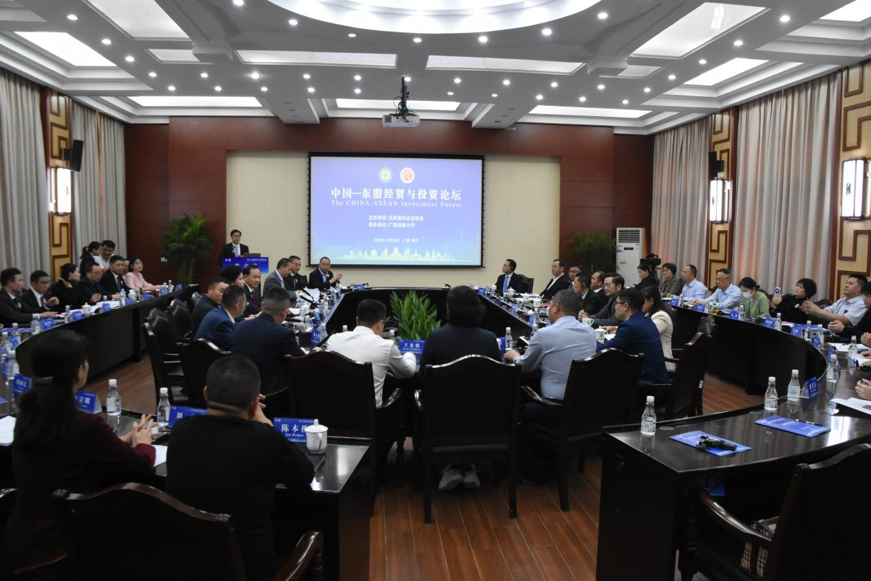 拓市场 促合作 谋发展 中国—东盟经贸与投资论坛在广西举办