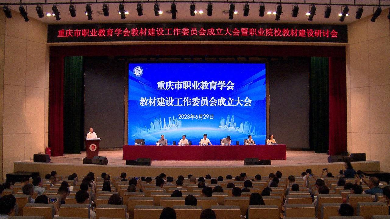 加强职业教育教材建设工作，服务助推技术技能人才培养