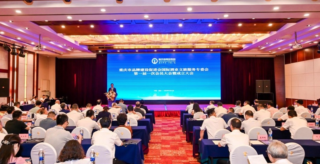 上海合作组织国家多功能经贸平台 国际酒业文旅服务工作委员会成立